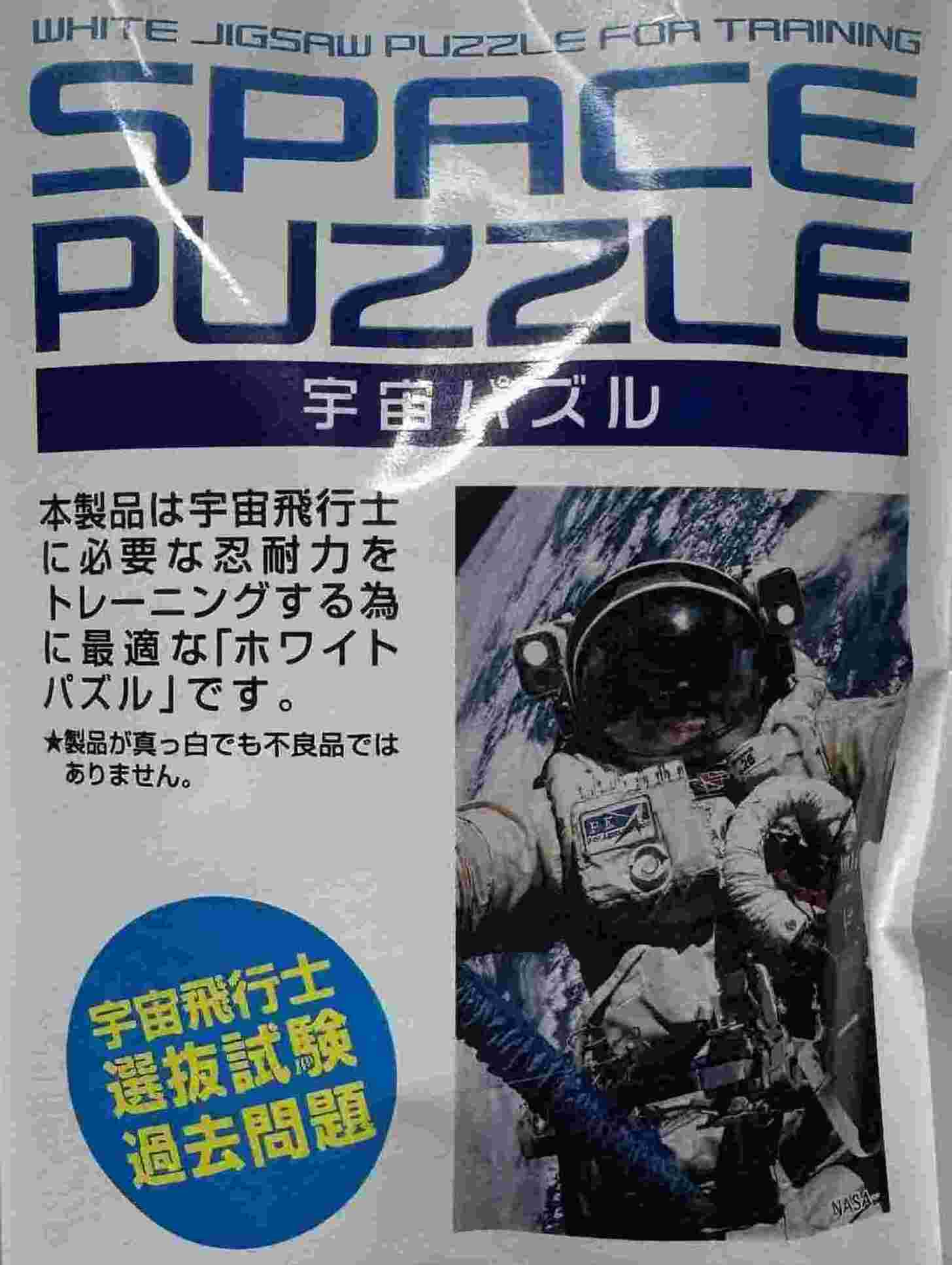白いパズル / White puzzle | 須田研究室